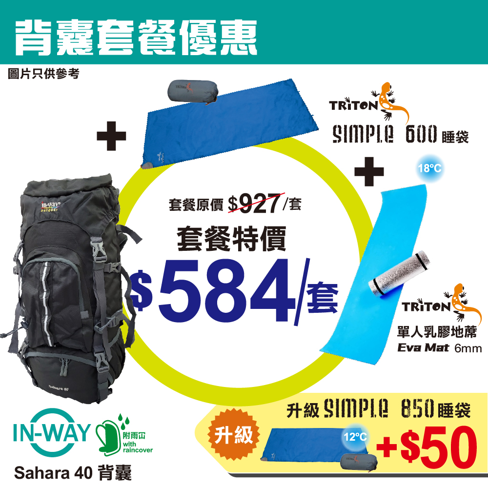 RC Outfitters — Bundle deals on IN-WAY camping backpacks and Triton sleeping mat and bag sets.