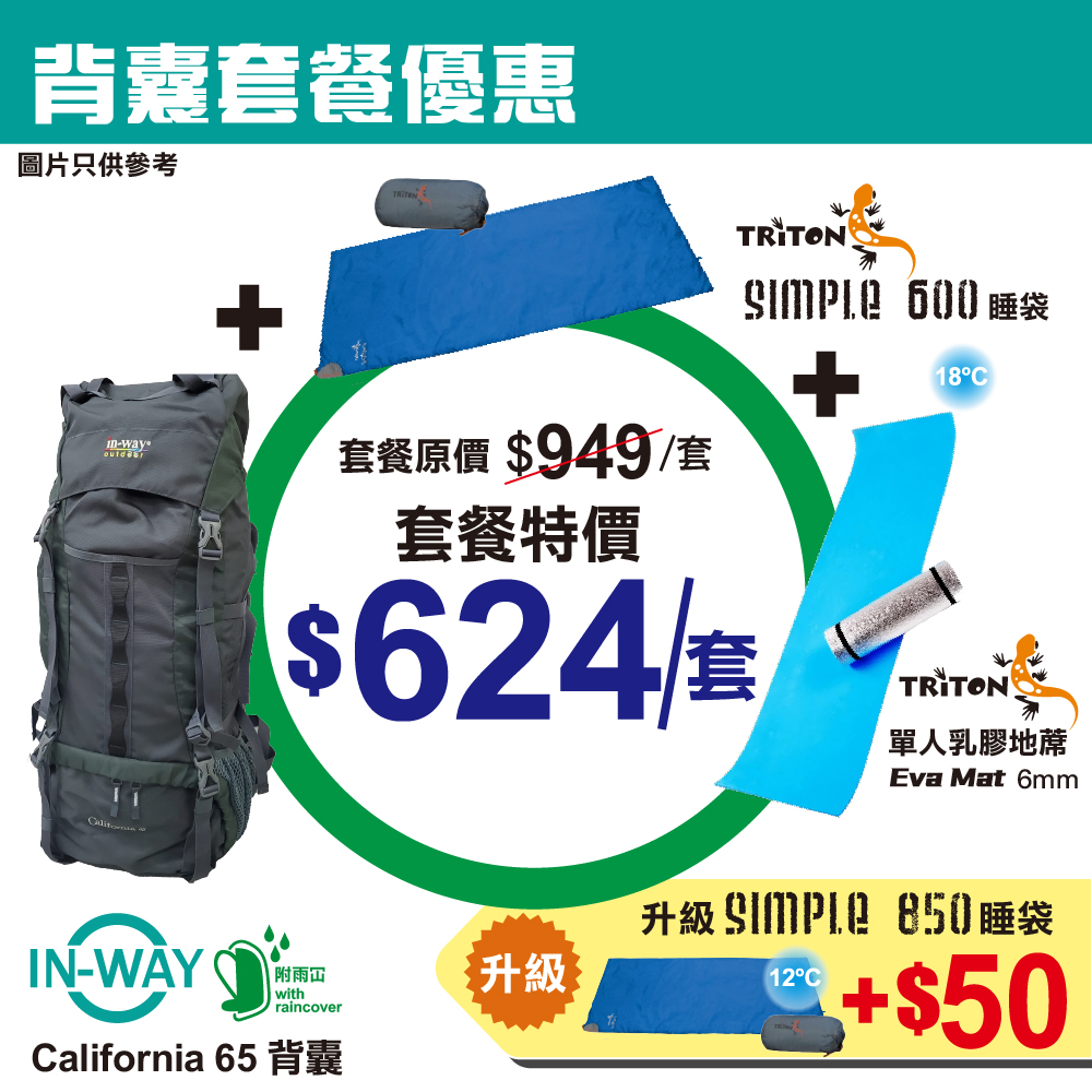 RC Outfitters — Bundle deals on IN-WAY camping backpacks and Triton sleeping mat and bag sets.