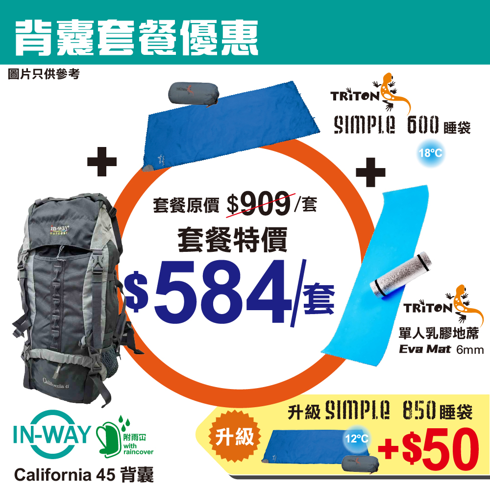 RC Outfitters — Bundle deals on IN-WAY camping backpacks and Triton sleeping mat and bag sets.