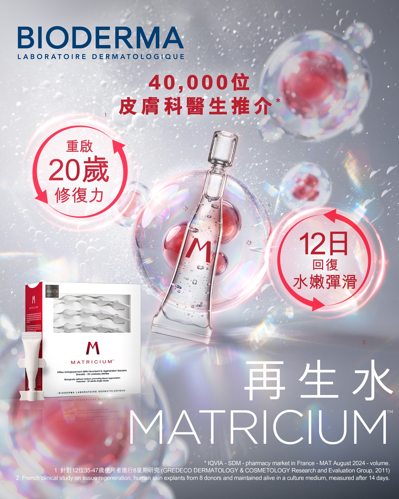 HK$499 per box (31% off standard price HK$720) for 2 weeks only.