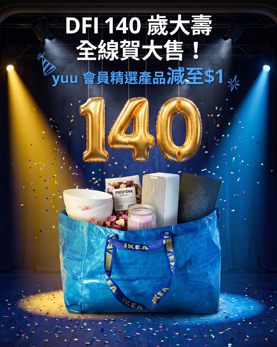 yuu會員於10月2至14日享受指定IKEA產品獨家價格，同時參加即日起至10月29日的日日抽獎活動，共送1.4百萬yuu積分。