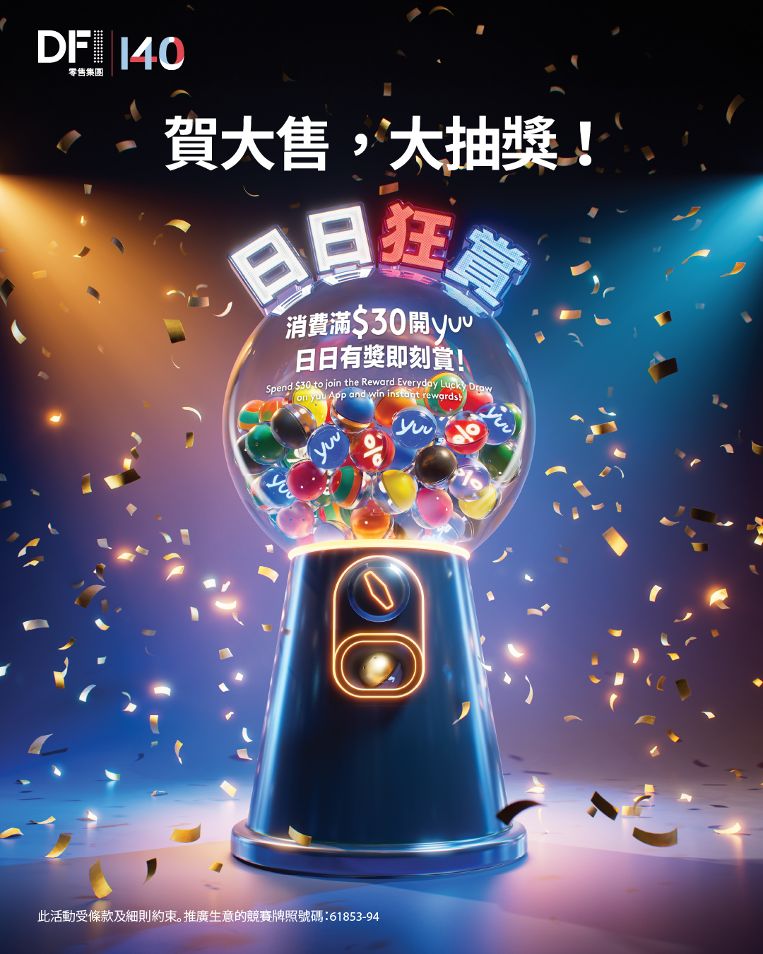 yuu會員於10月2至14日享受指定IKEA產品獨家價格，同時參加即日起至10月29日的日日抽獎活動，共送1.4百萬yuu積分。