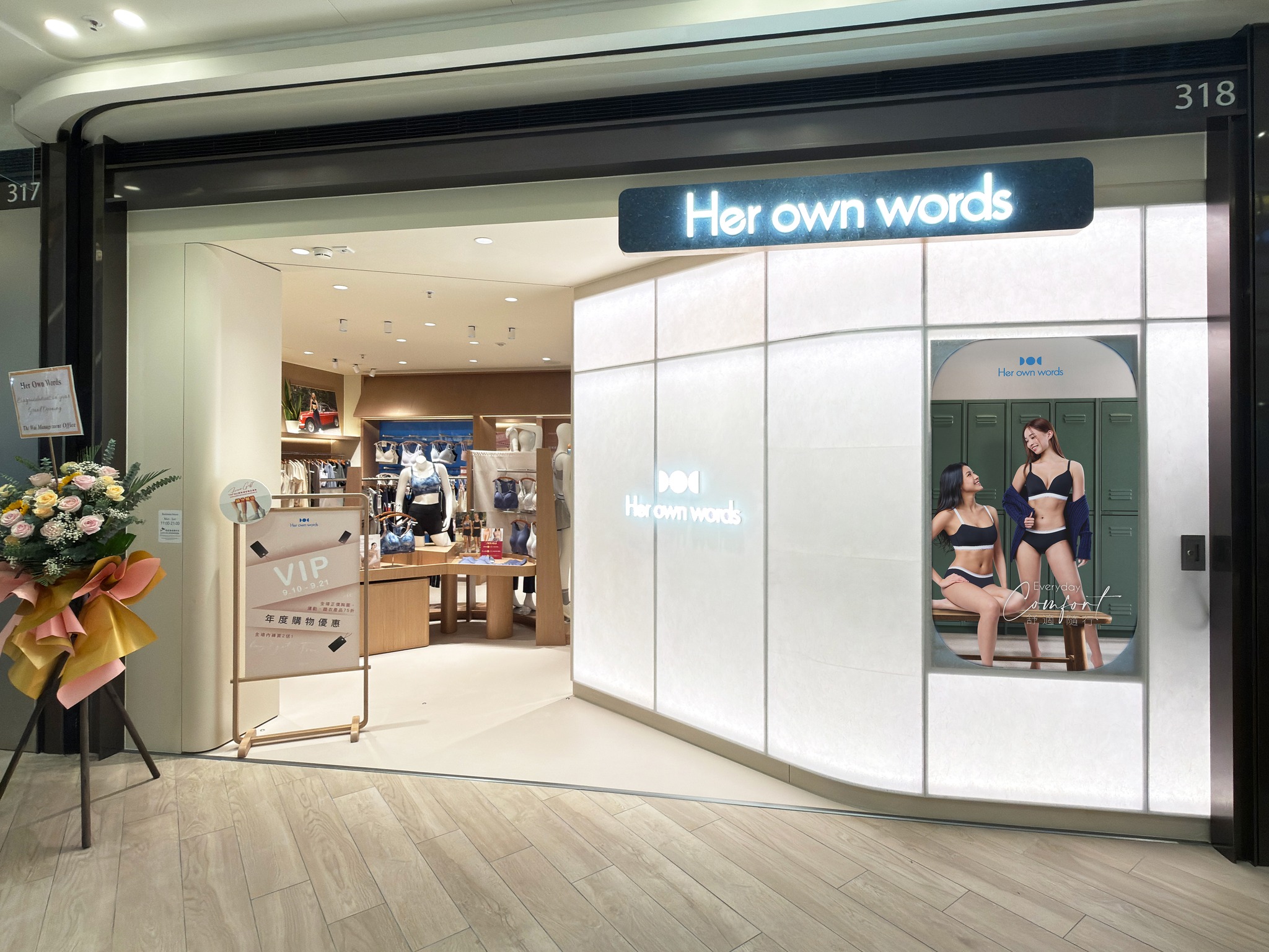 Spend HK$900, get free underwear and anti-slip socks at new Tai Wai store opening.
