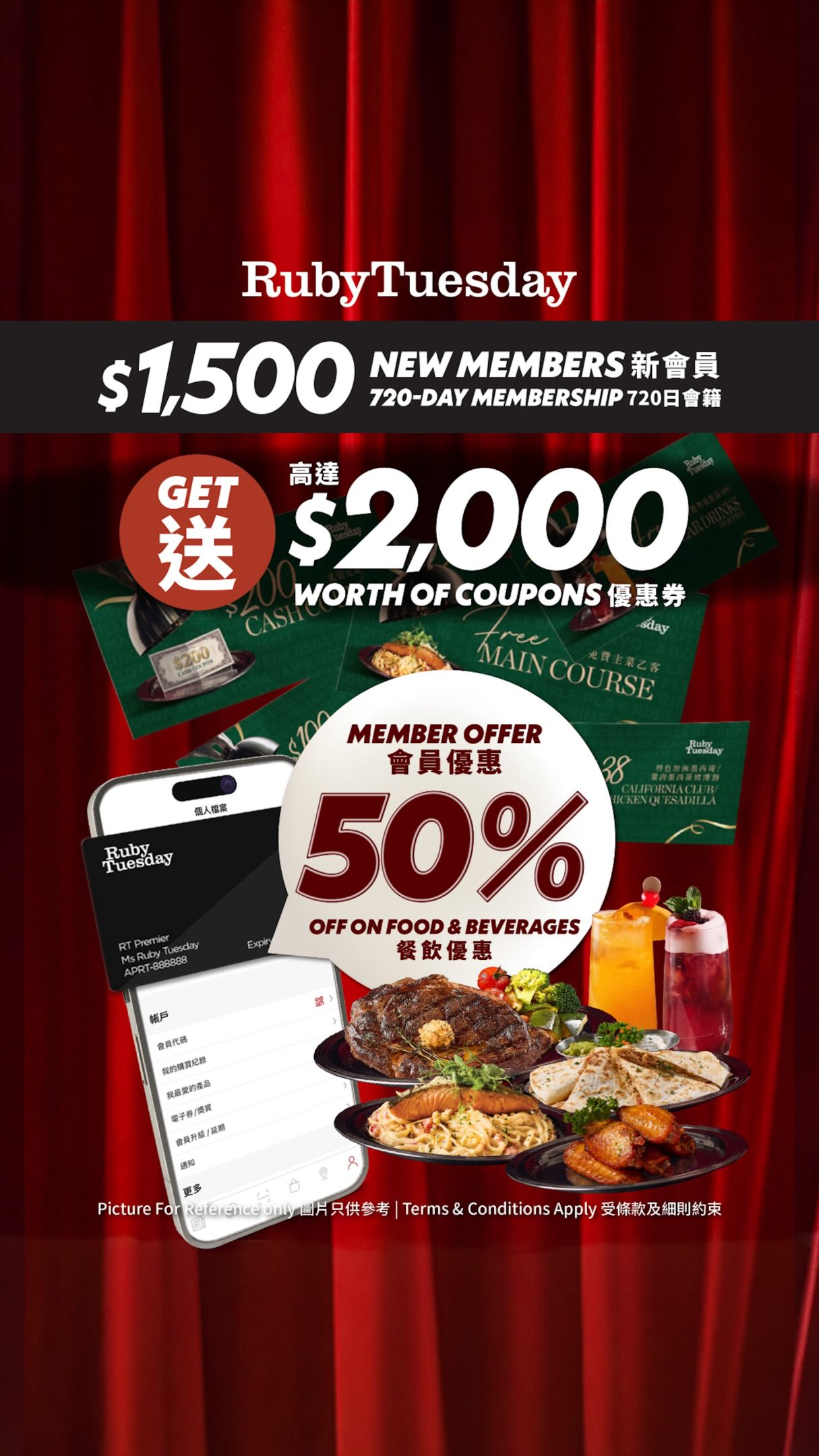 新加入RT Premier會員即送價值高達$2,000優惠禮券集，包括$200現金券、免費主菜、$100美國肉眼扒、免費紅白酒等8張禮券。