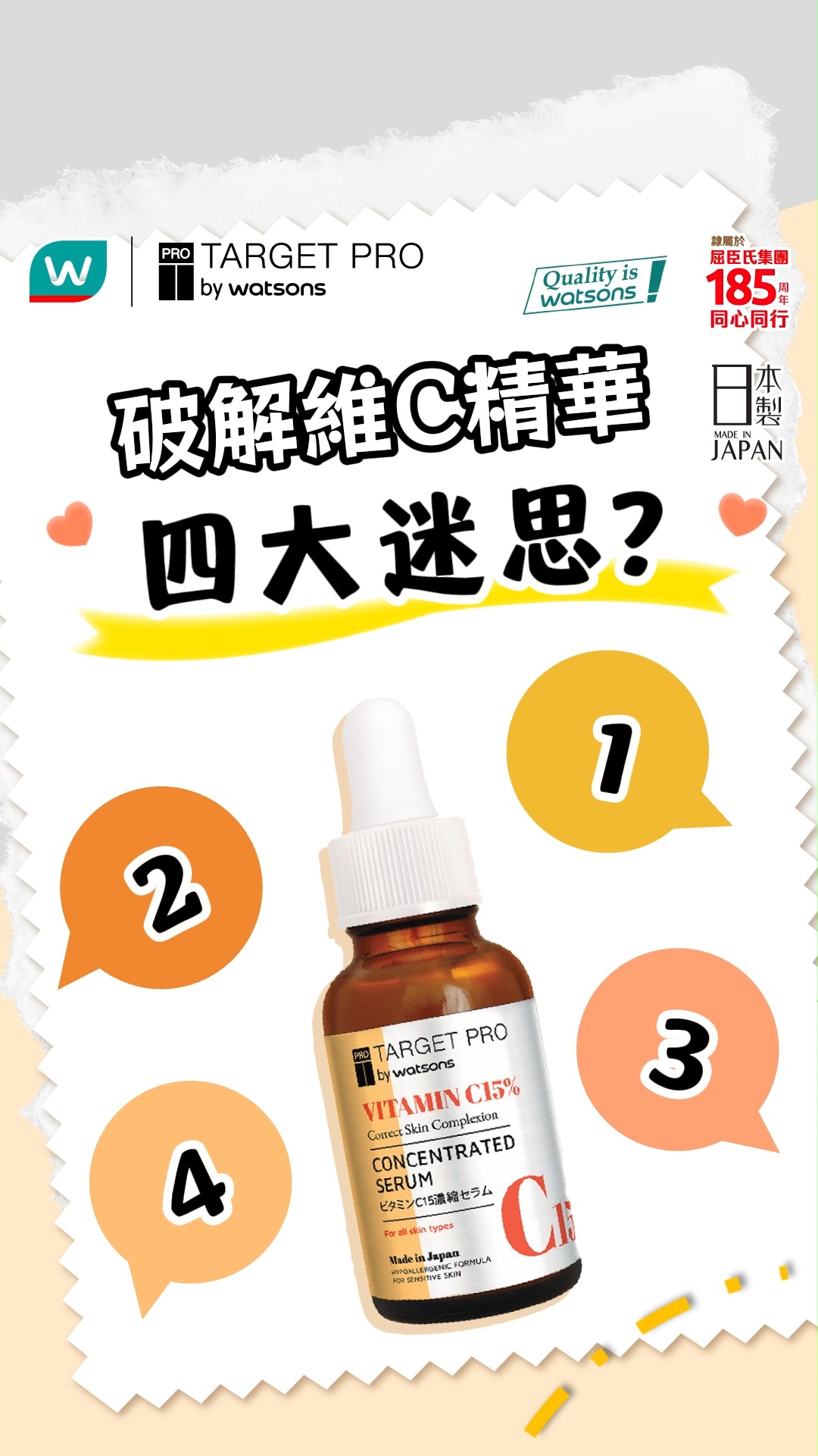 Watson's — Target Pro by Watsons 15% Vitamin C ampoule serum now available at Watsons stores and online.