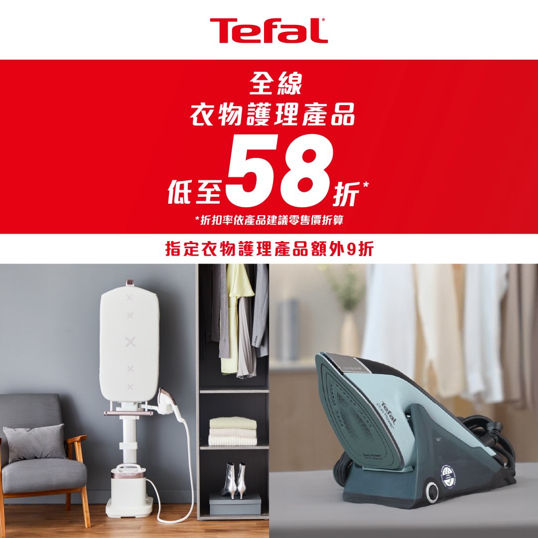 October limited-time promotion on Tefal garment care products: up to 42% off all items, plus additional 10% off selected products.