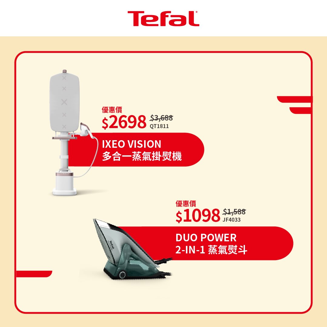 tefal — October limited-time promotion on Tefal garment care products: up to 42% off all items, plus additional 10% off selected products.