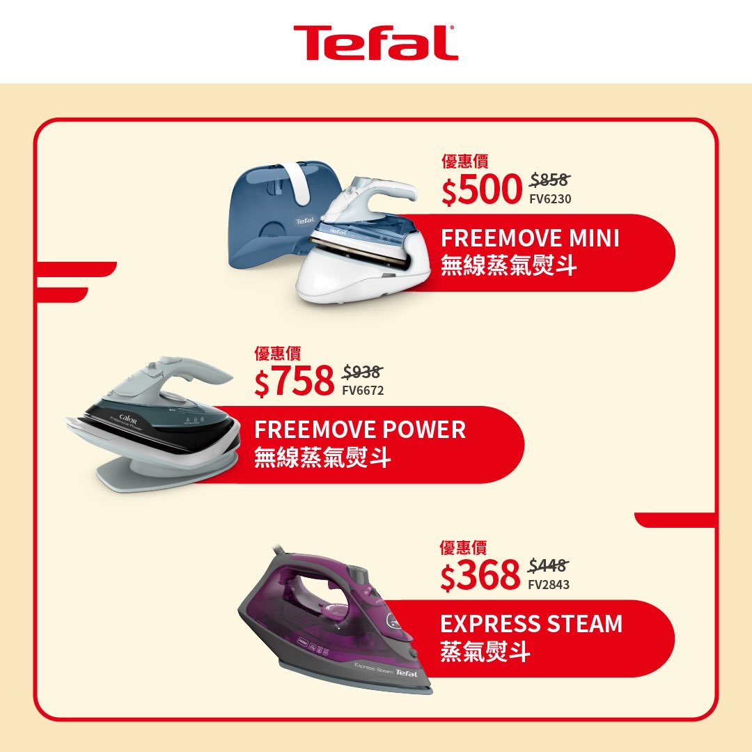 tefal — October limited-time promotion on Tefal garment care products: up to 42% off all items, plus additional 10% off selected products.