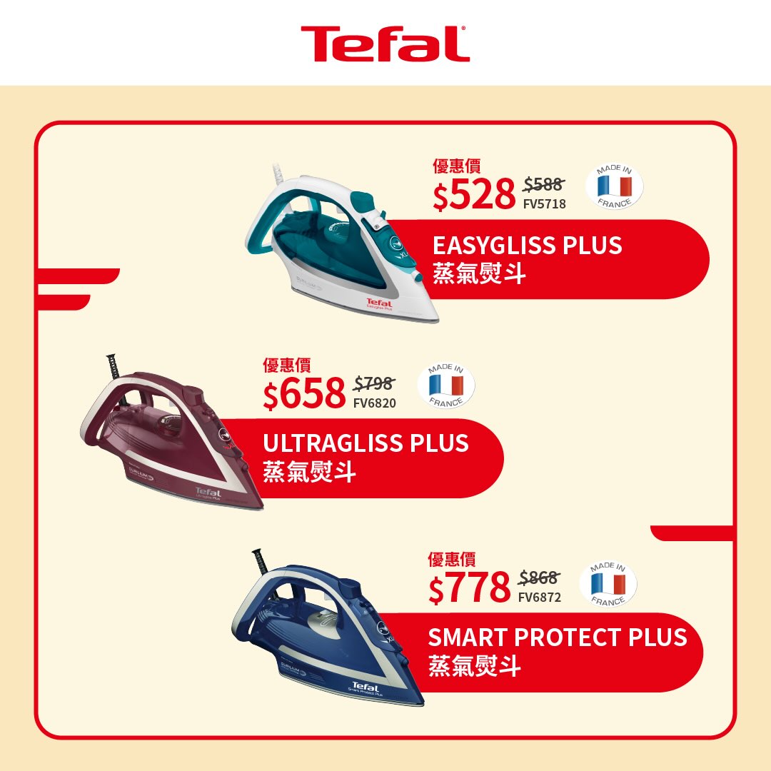 tefal — October limited-time promotion on Tefal garment care products: up to 42% off all items, plus additional 10% off selected products.