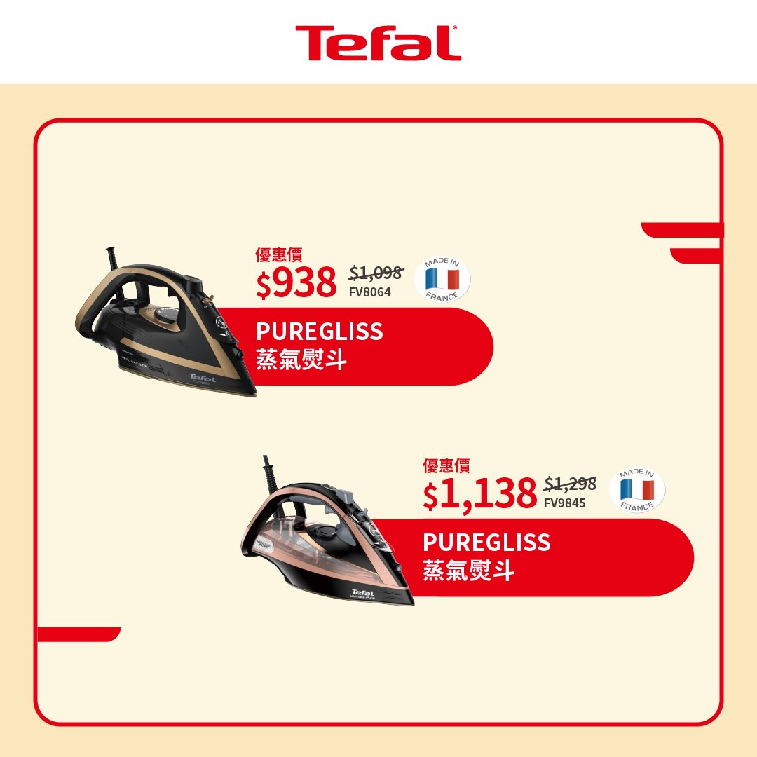 tefal — October limited-time promotion on Tefal garment care products: up to 42% off all items, plus additional 10% off selected products.