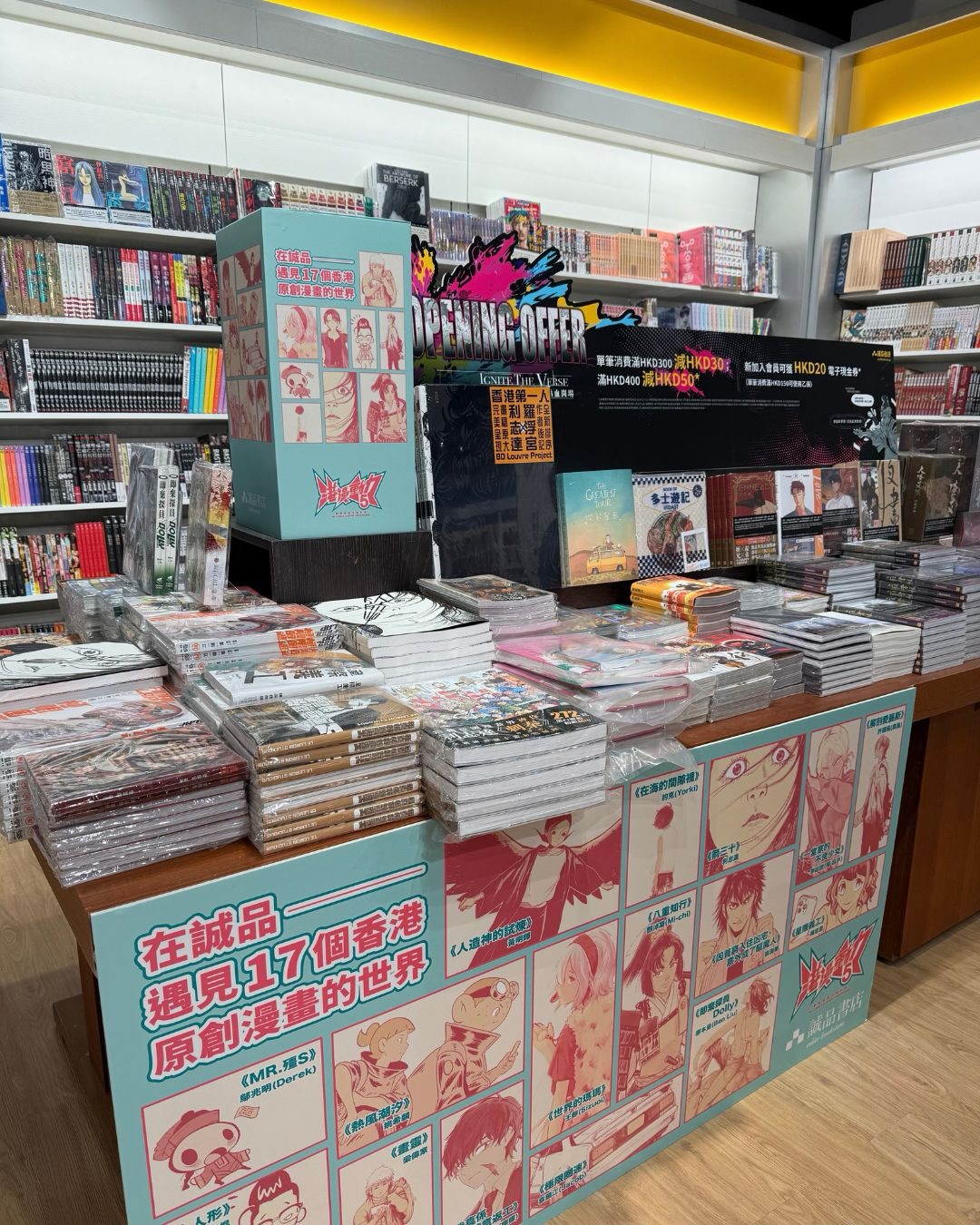 eslite — Soft opening exclusive: free bookmark with HKD180 spend, up to HKD50 cashback on HKD300–400 purchases, 10% off with anime outfit, HKD50 off on second visit.