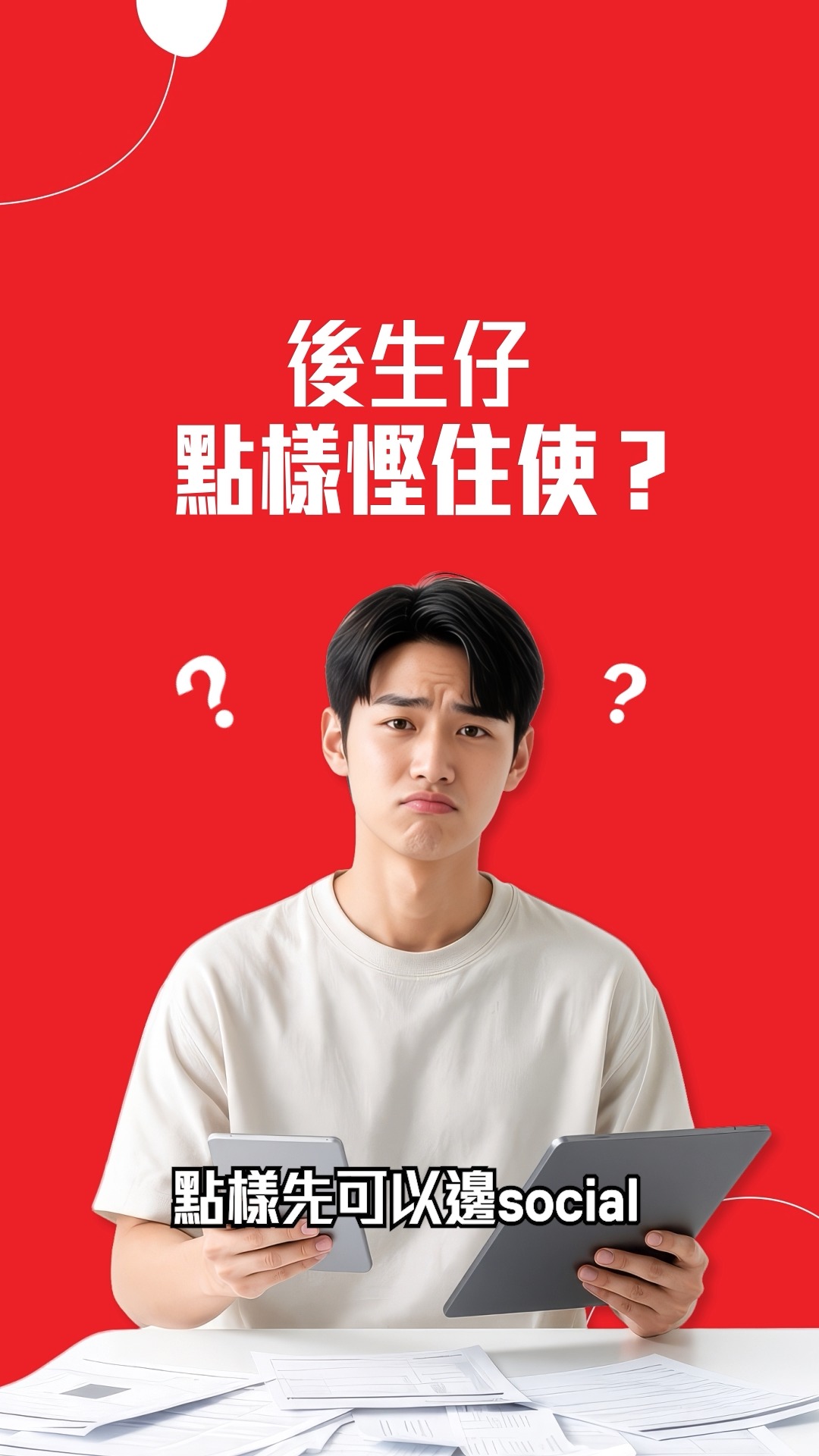 smartone — Sign up for Gen SmarT AI plan (HK$98/month, 30GB data) and get AI Connect service free with ChatGPT access, plus referral rewards up to HK$600/month. University students get 6 months Home 5G broadband free.