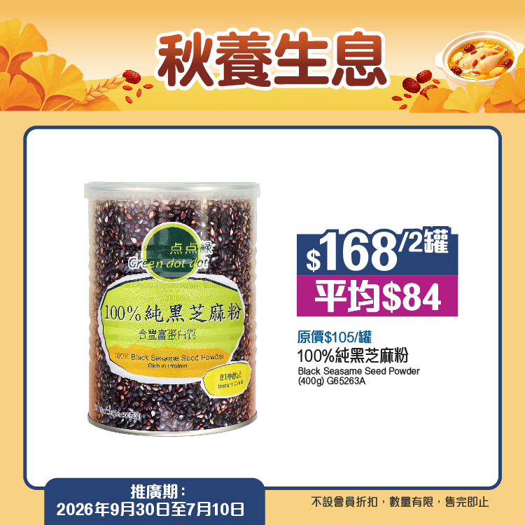 Seasonal wellness bundles: organic oats 3 packs $78, black sesame 2 jars $168, almond powder 2 jars $205, wellness drinks 3 items $120, almond milk 4 bottles $30, salmon fillets 2…