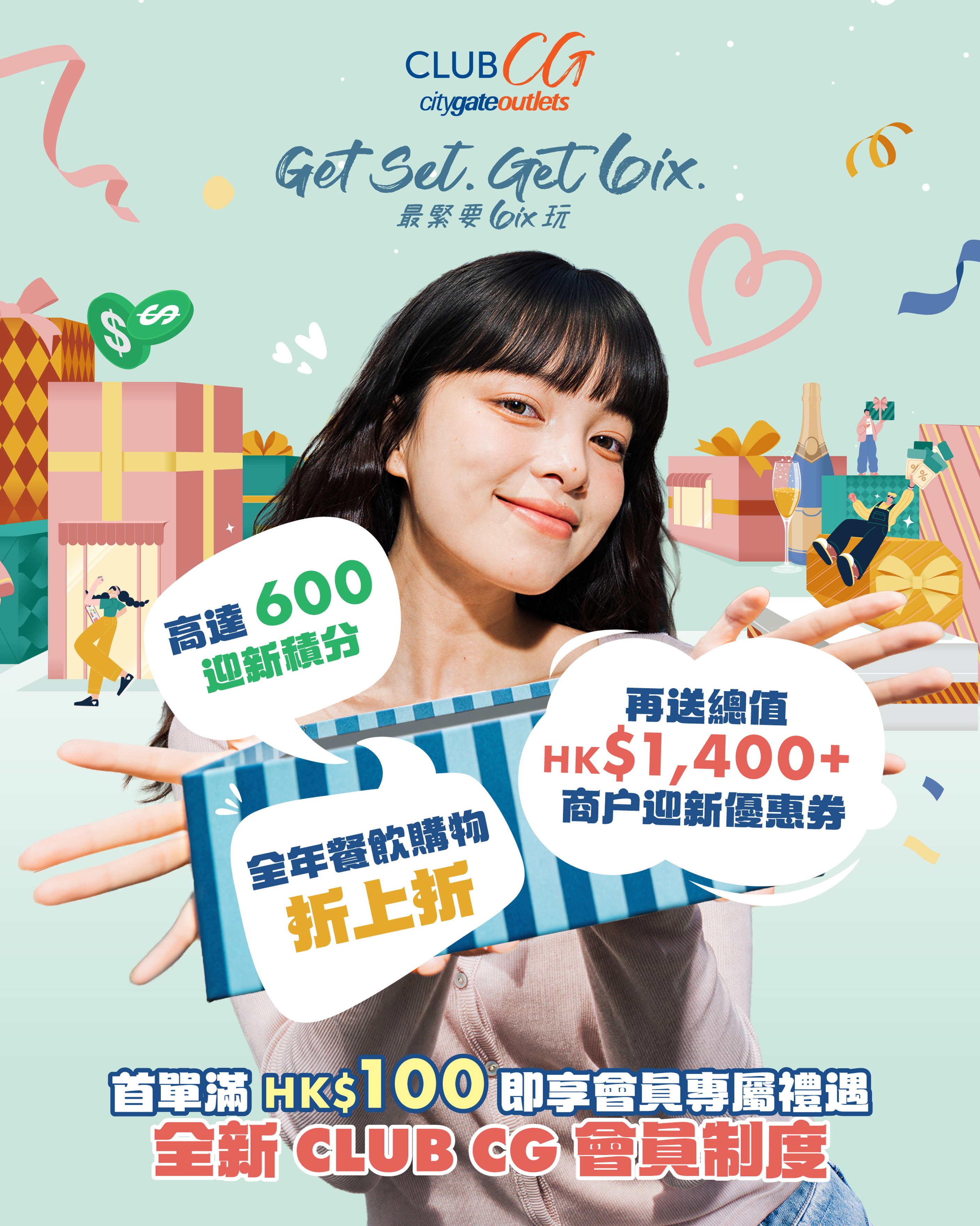 登記成為CLUB CG會員，獲高達600分迎新獎賞、6張總值超過HK$1,400優惠券及全年商戶折扣優惠。