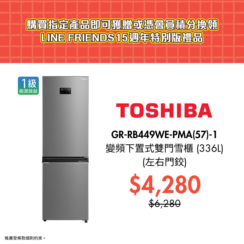 suning — Buy selected TOSHIBA appliances and receive a LINE FRIENDS x Suning 15th anniversary special edition gift.