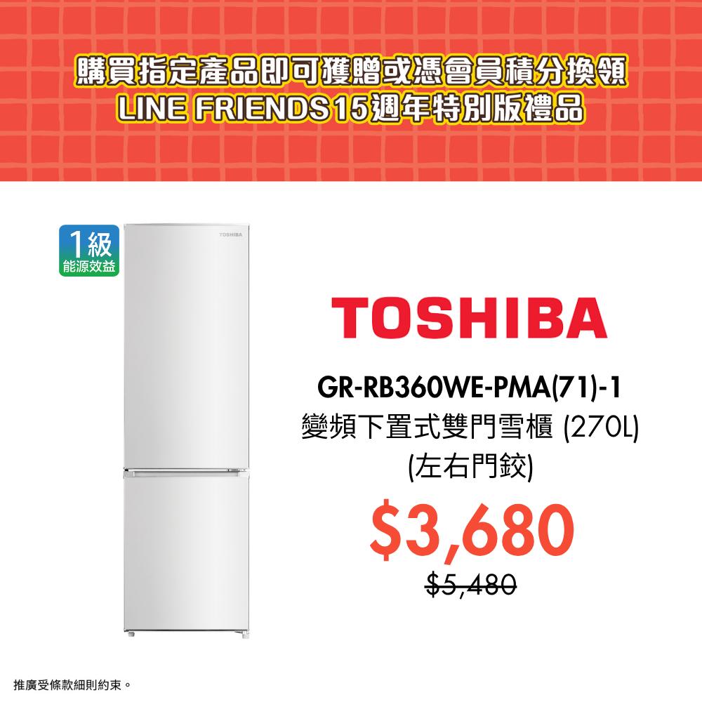 suning — Buy selected TOSHIBA appliances and receive a LINE FRIENDS x Suning 15th anniversary special edition gift.