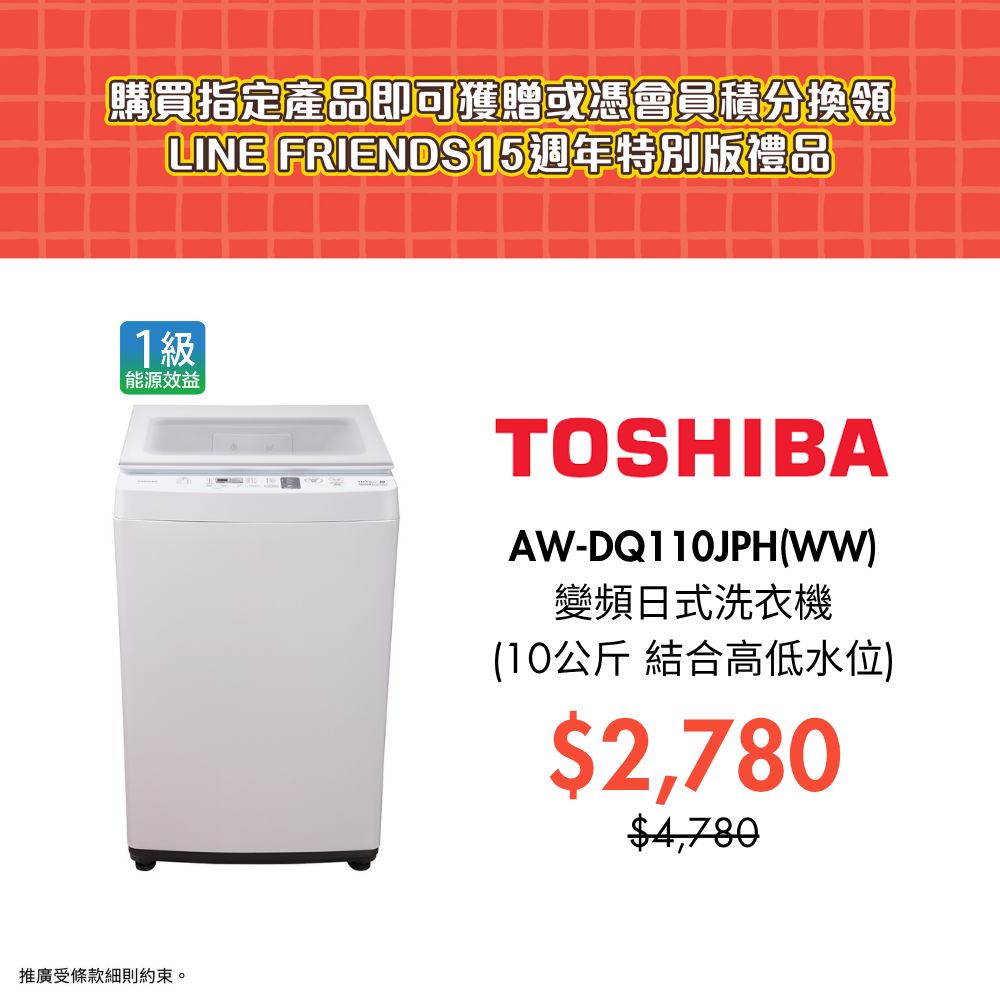 suning — Buy selected TOSHIBA appliances and receive a LINE FRIENDS x Suning 15th anniversary special edition gift.