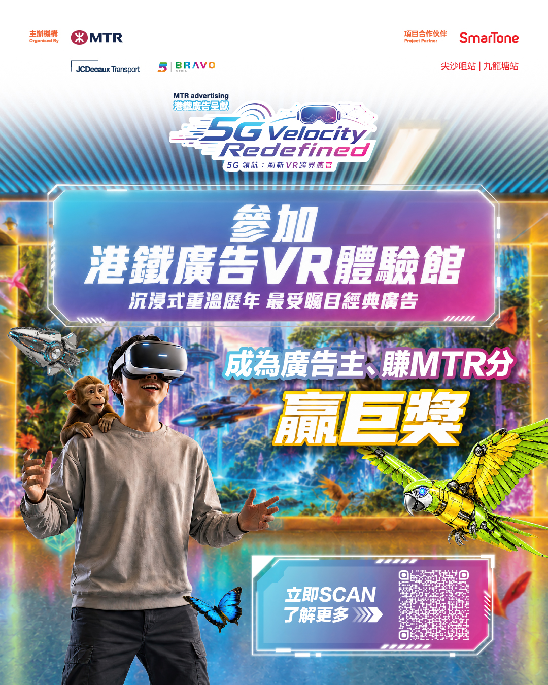 Complete VR experience at MTR stations to earn MTR points and enter draw for 18K gold jewelry and gold amulets.