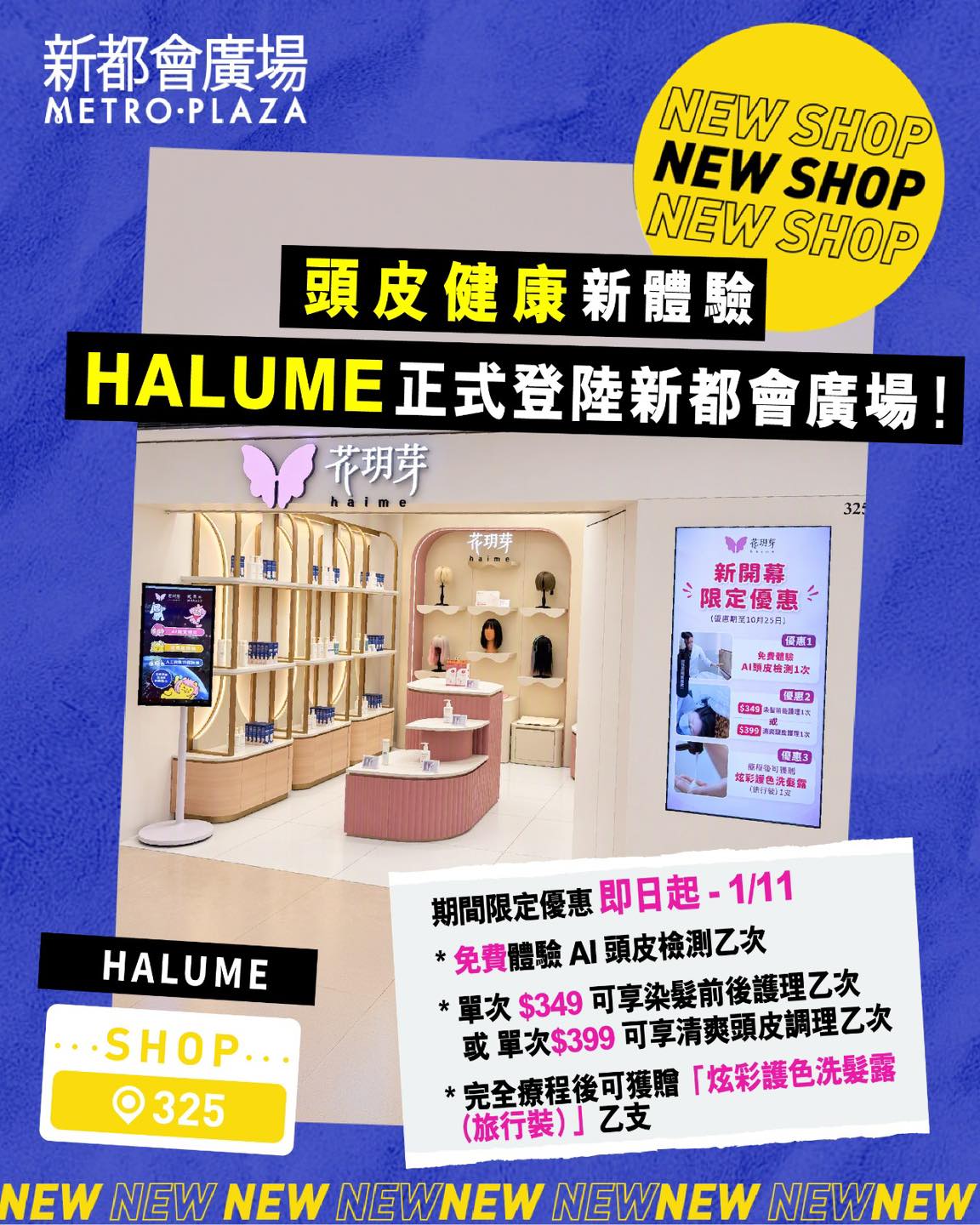 metroplaza — Grand opening offers: free AI scalp check, hair care services from HK$349, free travel-size shampoo with treatment completion.