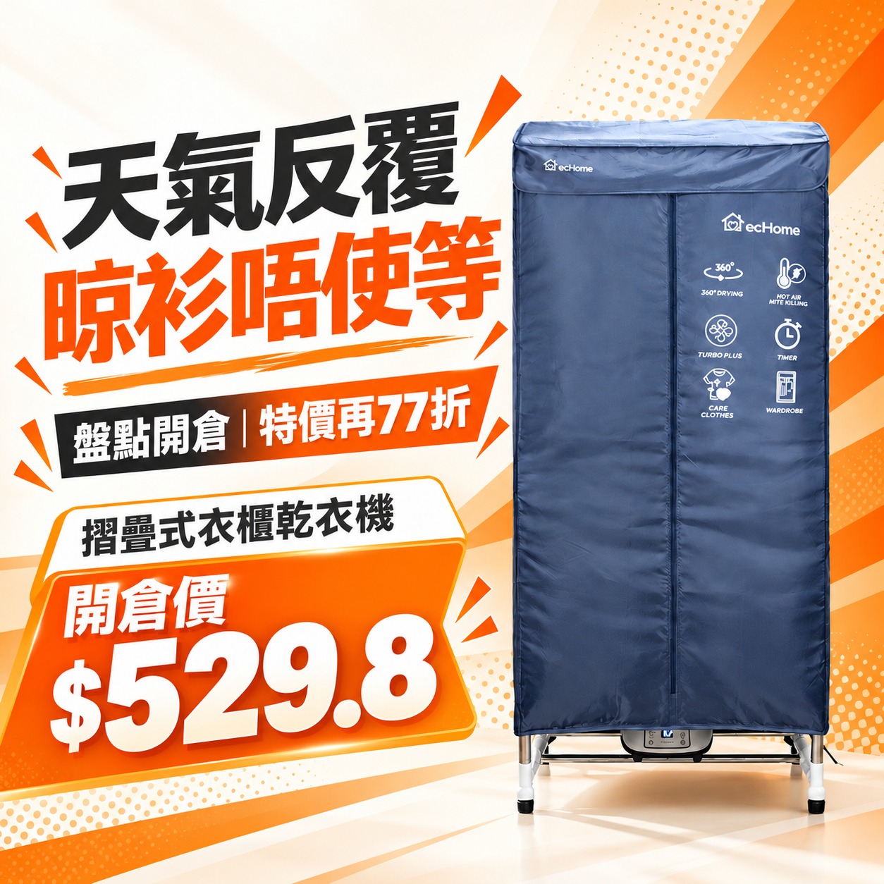 echome — Clearance Sale With Additional 23 Off On Selected