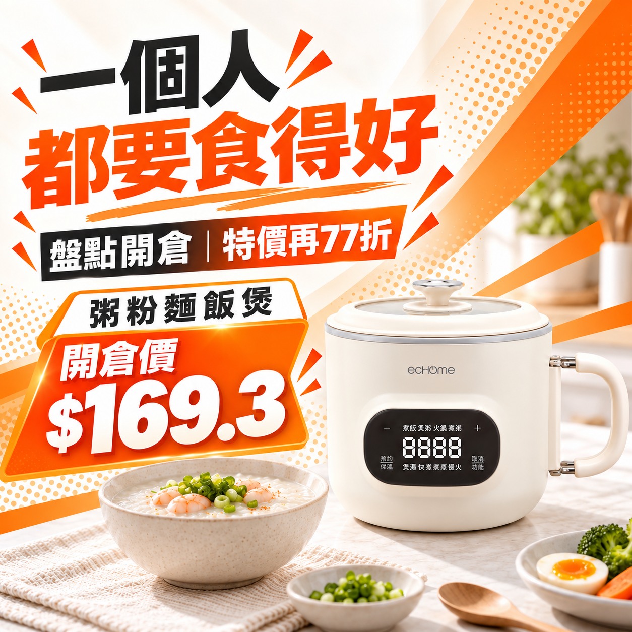 echome — Clearance Sale With Additional 23 Off On Selected