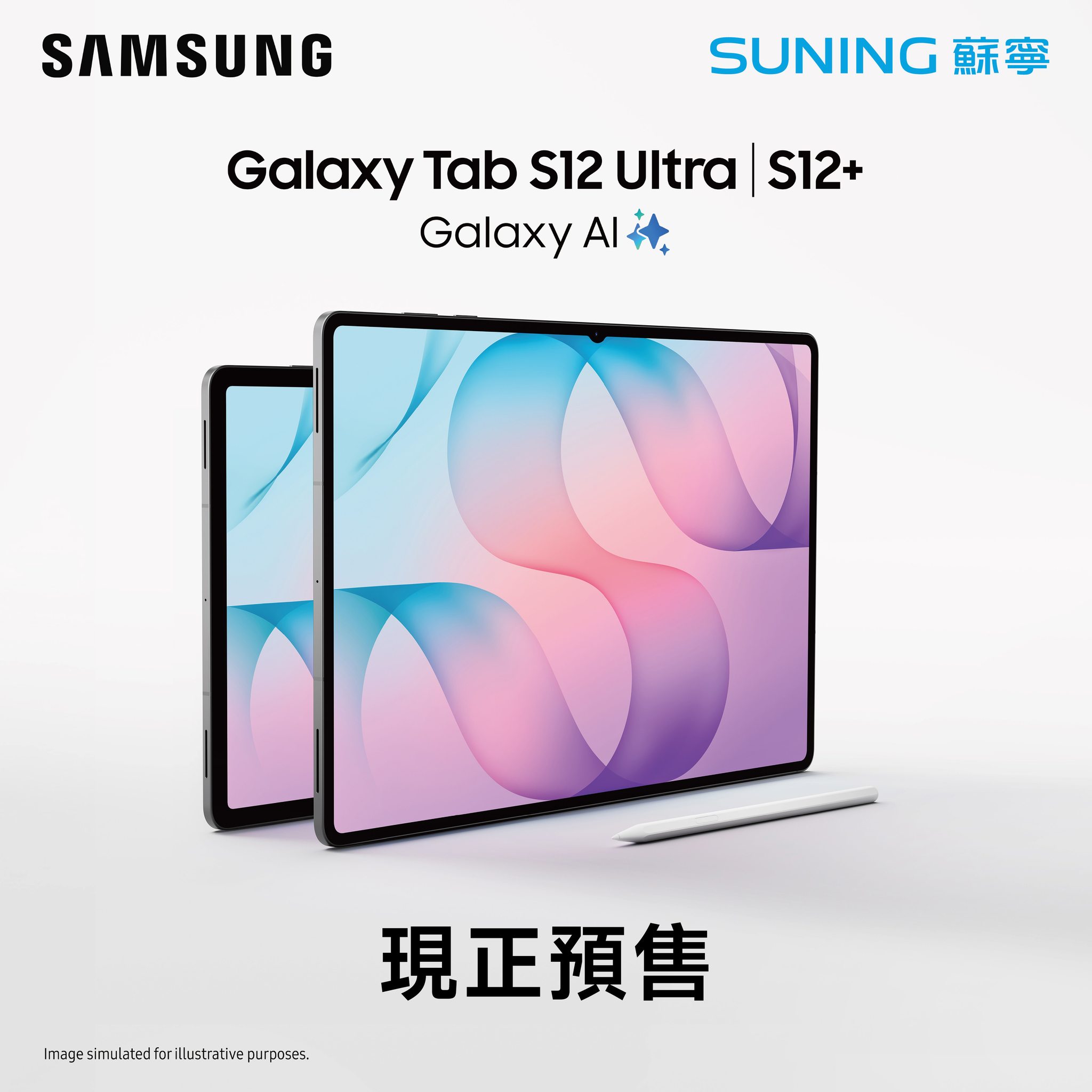 suning — Samsung Tab S12 Ultra/S12+ early bird offers: up to 39% off trade-in, DBS cardholders get HK$300 cashback, free charger/software bundles worth up to HK$3,497, 30% off keyboard cases.