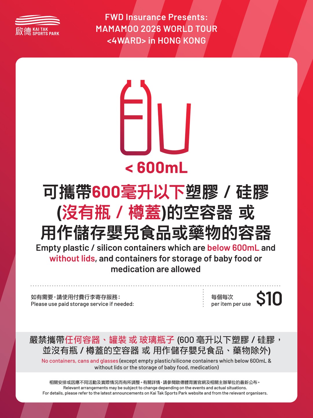kai tak mall — Free luggage storage with qualifying purchases at designated merchants on event day; over 40 merchant discounts w/ ticket stub.