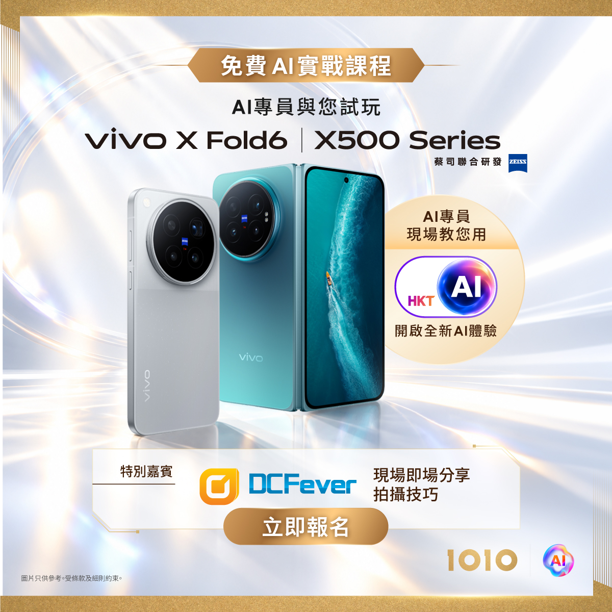 Free AI workshop with HKT.AI 2,000 points and exclusive gifts for attendees. Open to 1O1O customers.