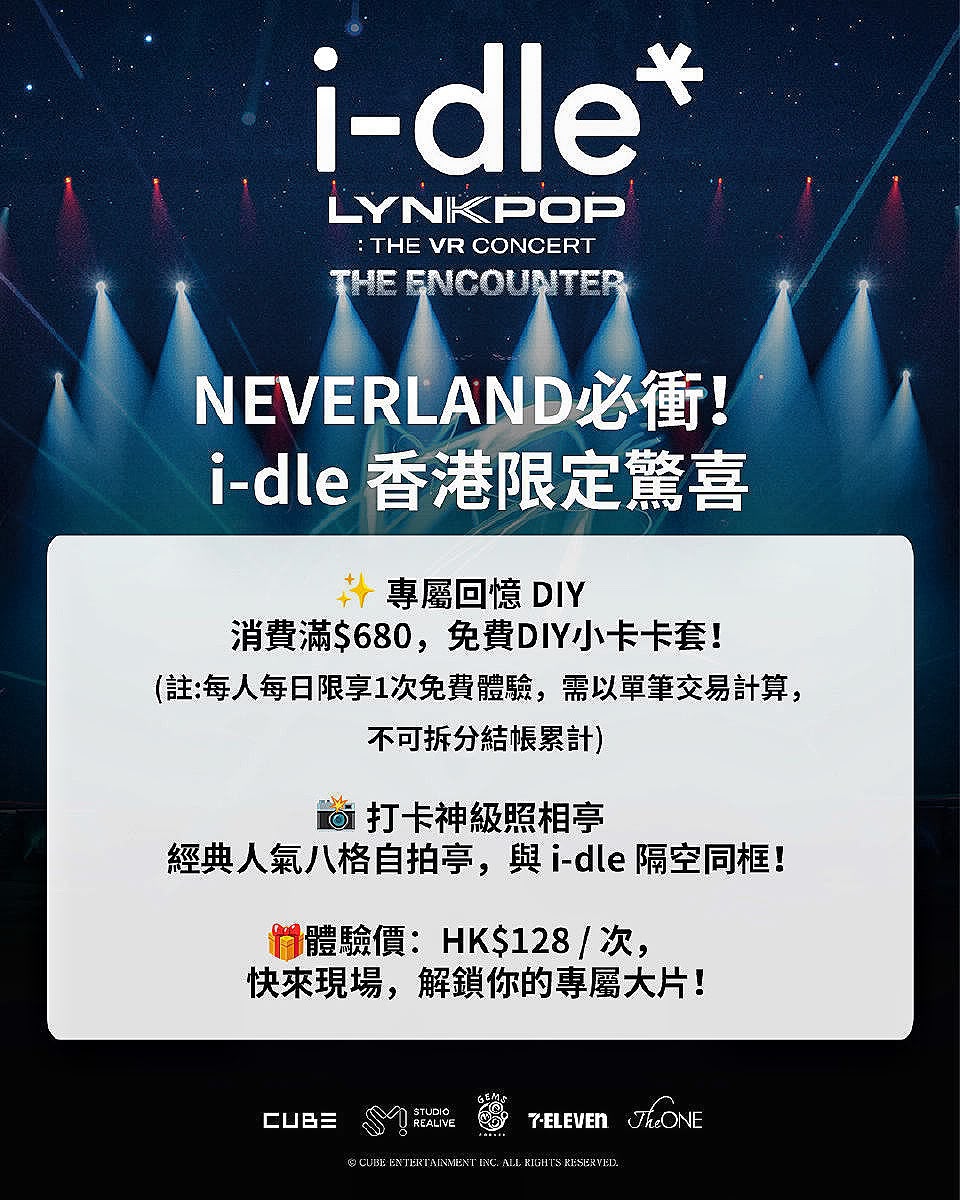 the one — Free DIY card sleeve with VR experience or HK$680 purchase. Photo booth experience HK$128/session.