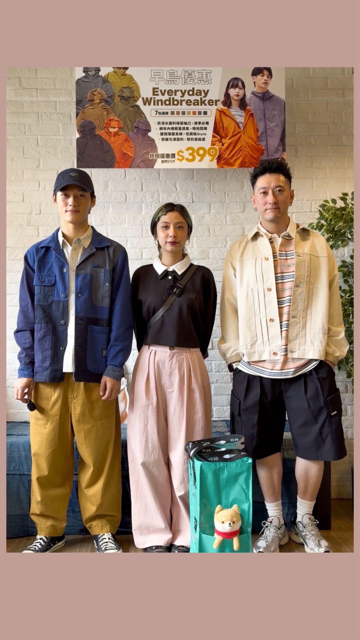 憑消費滿指定金額免費獲得摺疊轆轆袋：黑卡會員$400以上、綠卡會員$900以上或網店$1,400以上。秋冬新品限時優惠價$229起。