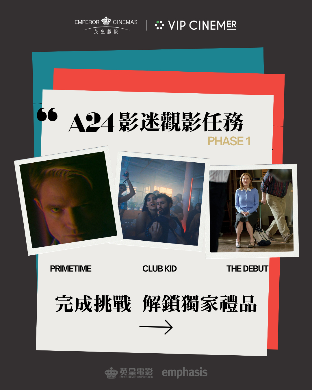 Watch 2 of 3 designated A24 films to unlock exclusive A3 poster set. First-week ticket purchases include limited-edition commemorative ticket and collectible sleeve.