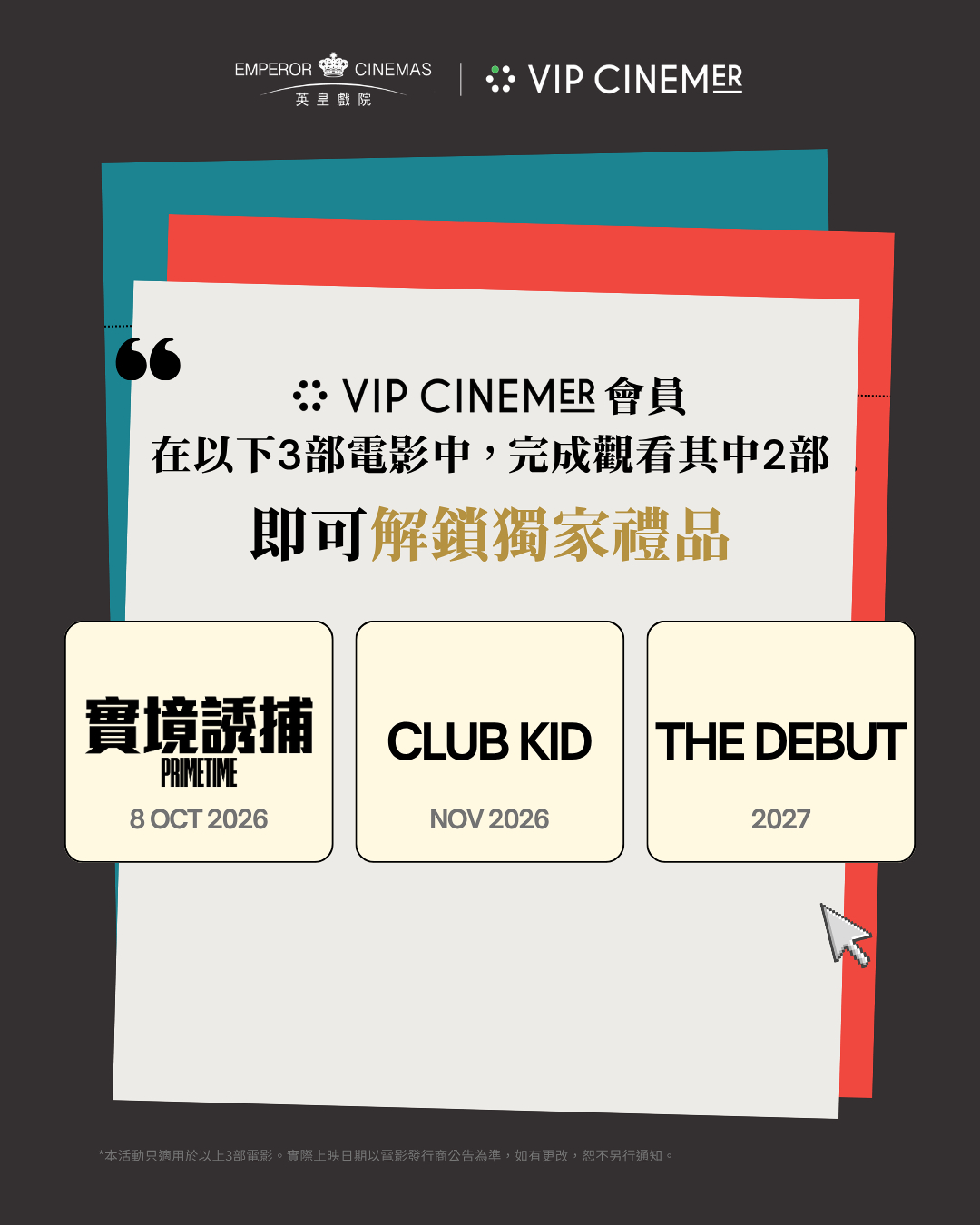 Emperor Cinemas — Watch 2 of 3 designated A24 films to unlock exclusive A3 poster set. First-week ticket purchases include limited-edition commemorative ticket and collectible sleeve.