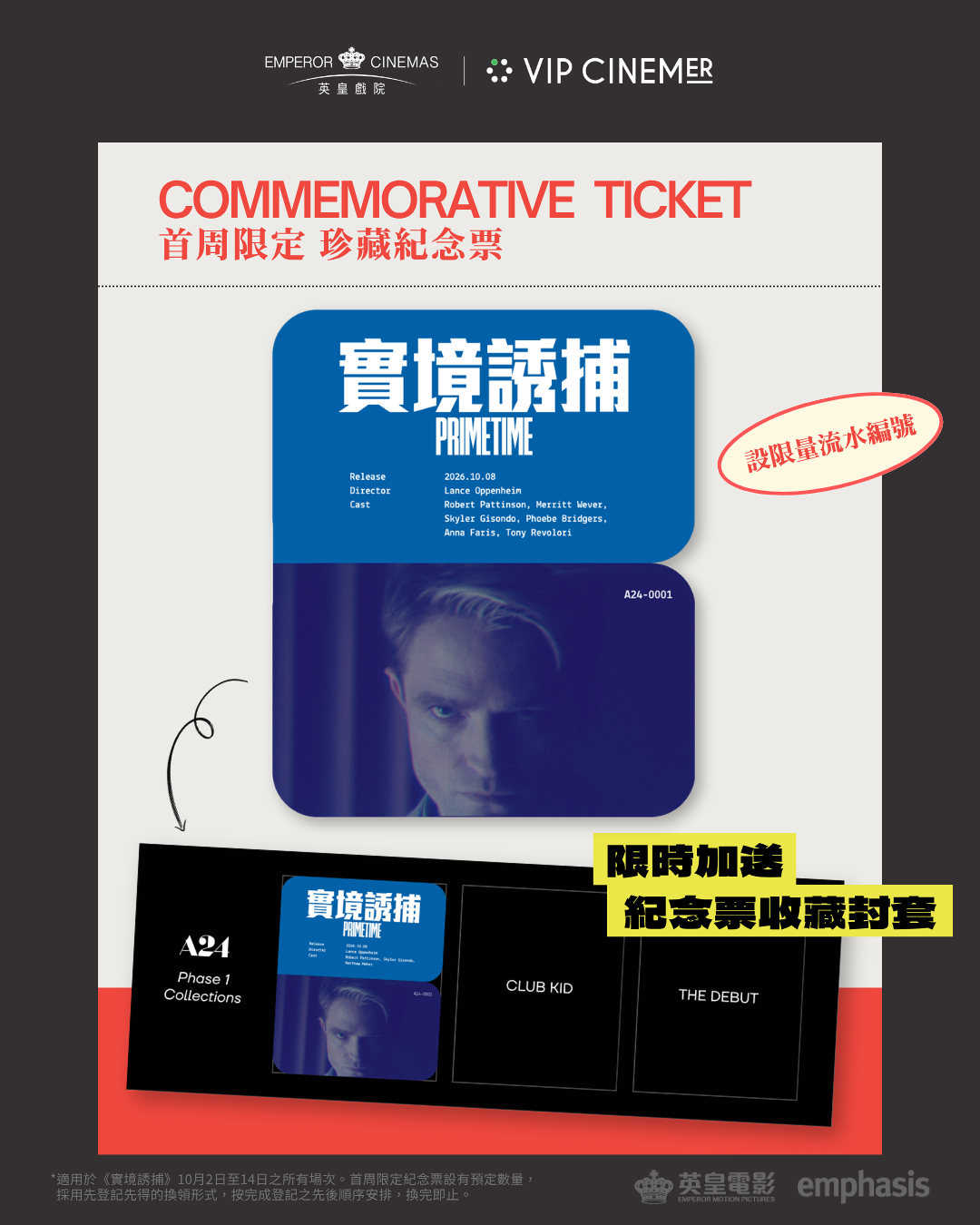 Emperor Cinemas — Watch 2 of 3 designated A24 films to unlock exclusive A3 poster set. First-week ticket purchases include limited-edition commemorative ticket and collectible sleeve.