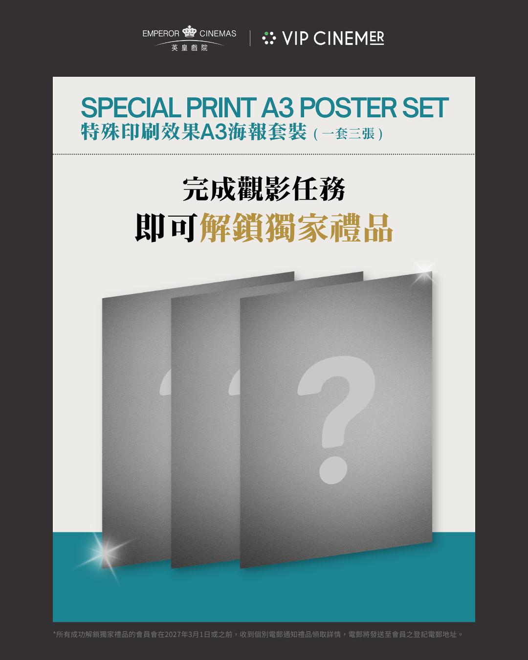 Emperor Cinemas — Watch 2 of 3 designated A24 films to unlock exclusive A3 poster set. First-week ticket purchases include limited-edition commemorative ticket and collectible sleeve.