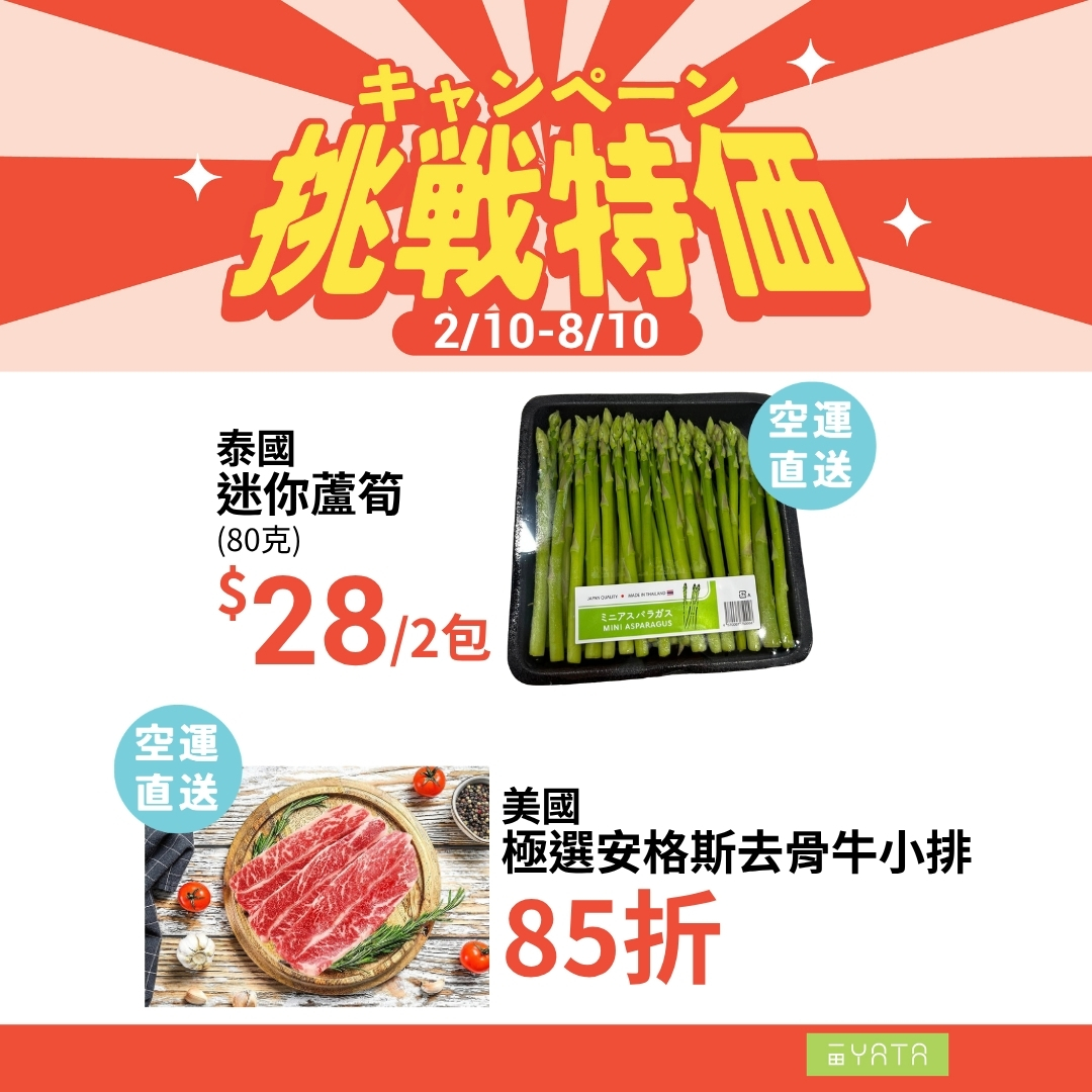 Selected protein foods and home items from HK$69 (2–8 Oct). Includes Japanese chicken, Norwegian salmon, shrimp, eel, cutting boards, pillows, and luggage.
