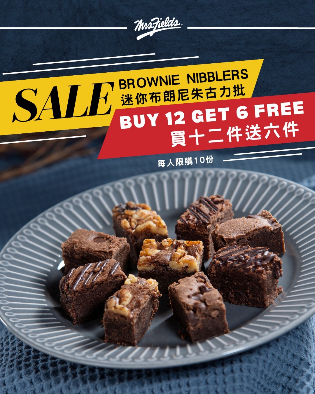 購買12件迷你布朗尼朱古力批即送6件。全新12件盒裝享買二送一優惠。