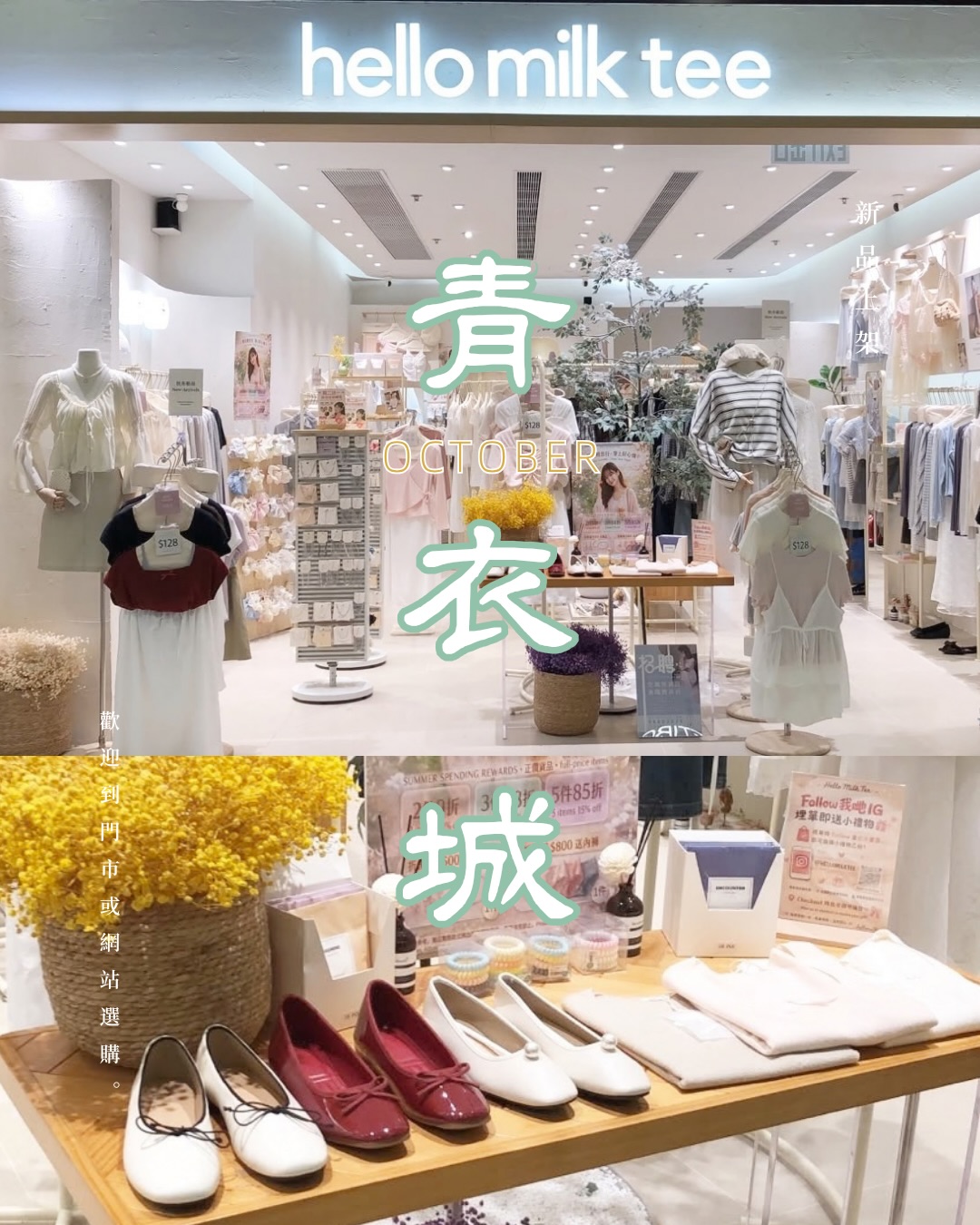 Buy 2 items get 10% off, 3 items get 12% off, or 5 items get 15% off. Free Hong Kong/Macau shipping on orders over HK$300.