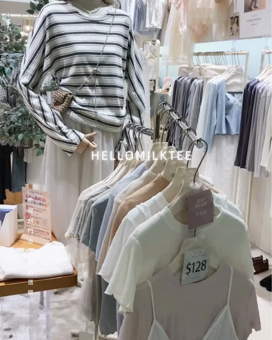 Hello Milk Tee — Buy 2 items get 10% off, 3 items get 12% off, or 5 items get 15% off. Free Hong Kong/Macau shipping on orders over HK$300.