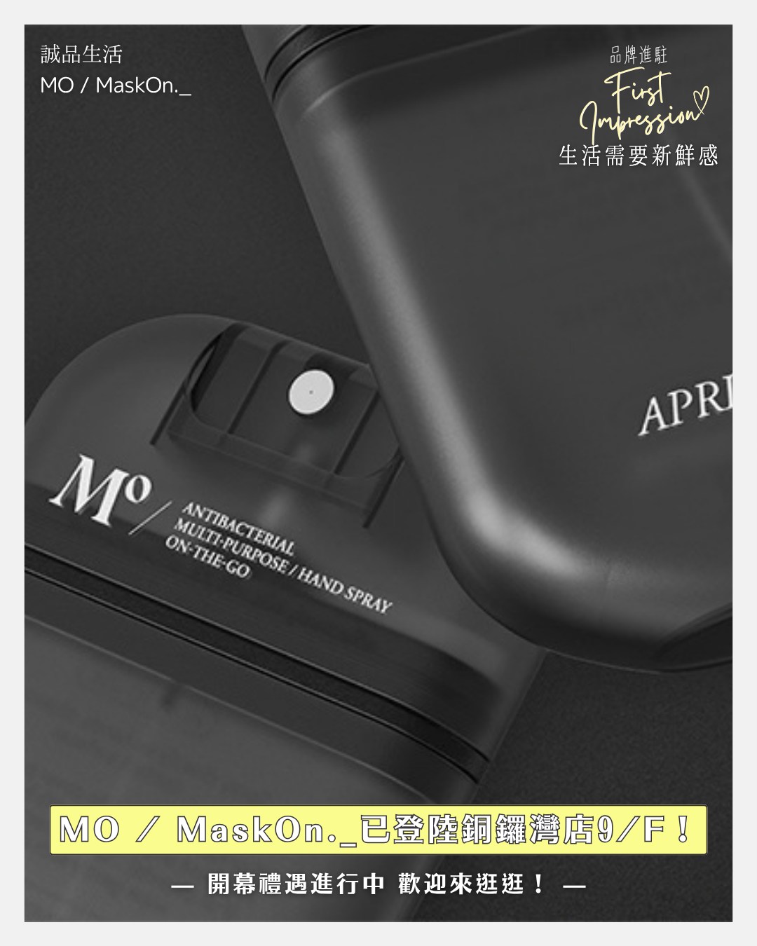Double MaskOn points on purchases + free stickers + gifts/add-ons from HKD28 with minimum spend.