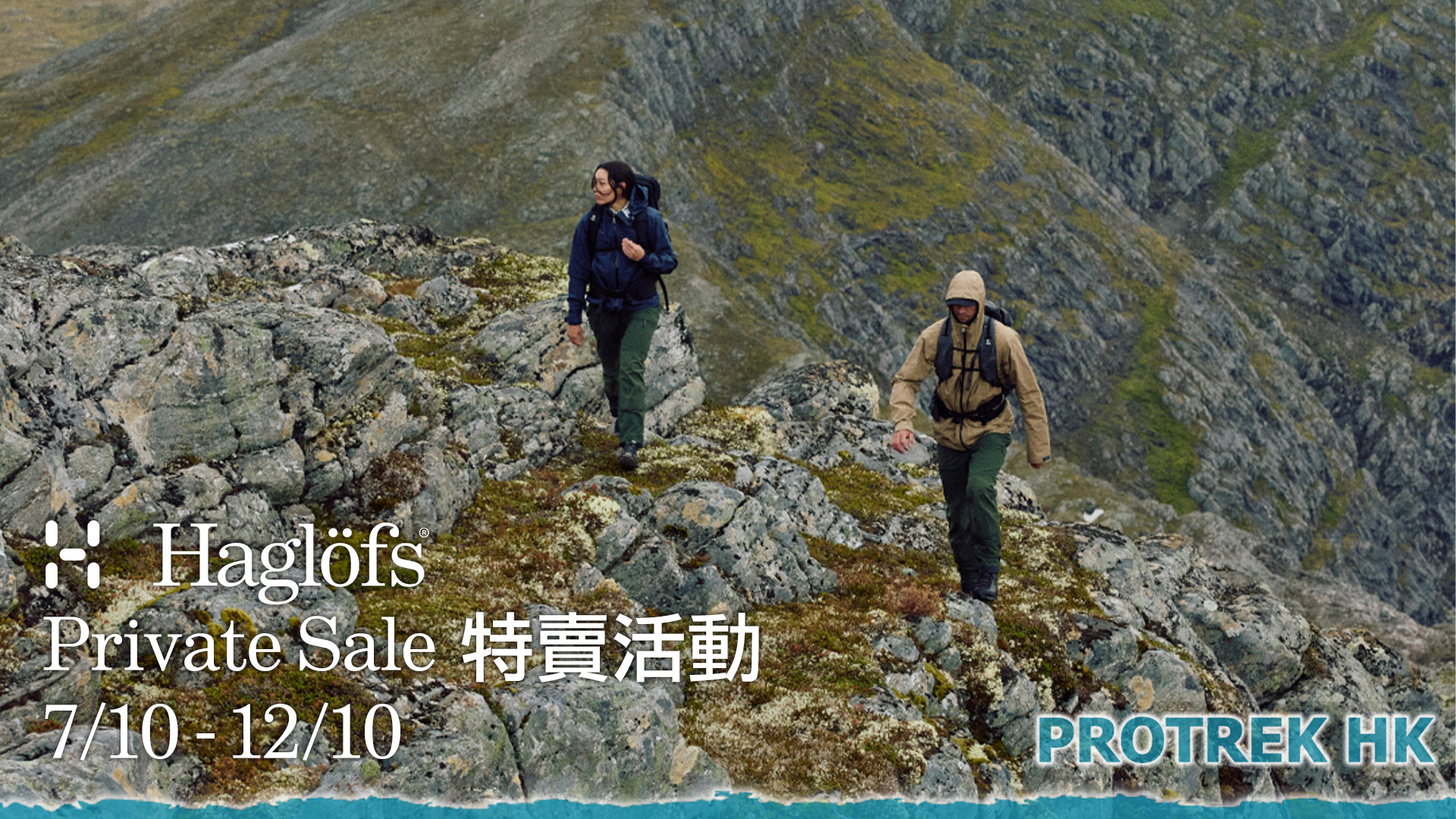 Up to 70% off all Haglofs products at a private sale event, 7–12 October at Tsim Sha Tsui.