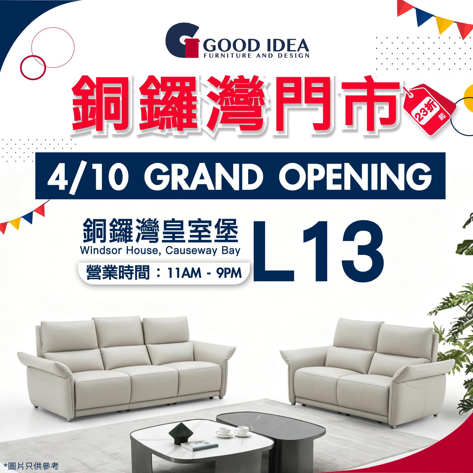 Simmons Hong Kong — Get HK$300 cash rebate + complimentary pillow case gift box when purchasing mattresses with Good Idea invoice at Royal Plaza store.