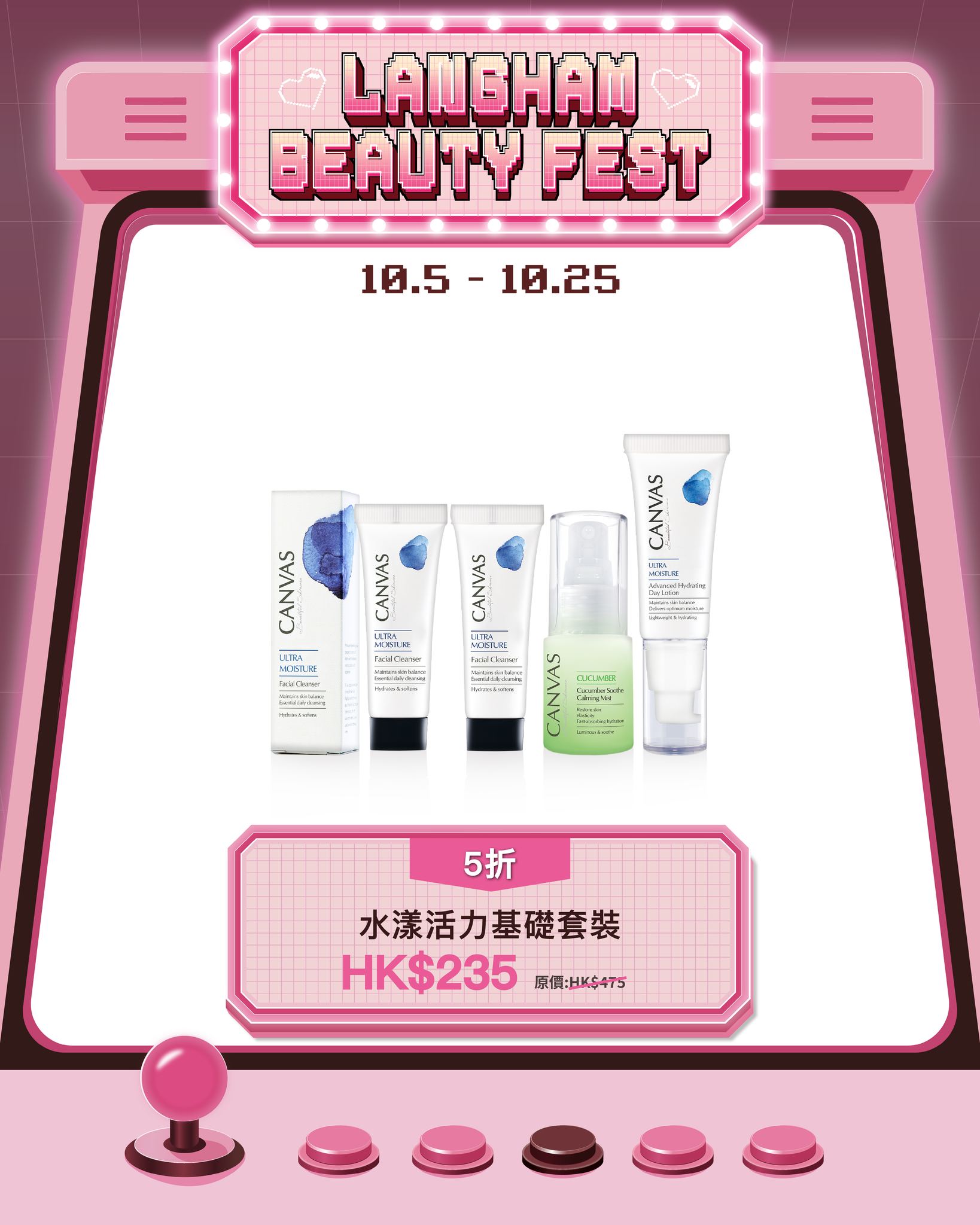 美妝節優惠套裝：玫瑰保濕套裝HK$425（48折）、水漾修護套裝HK$235（半價）、抗皺精華買一送一HK$895、玫瑰亮澤套裝HK$1,890（7折）。