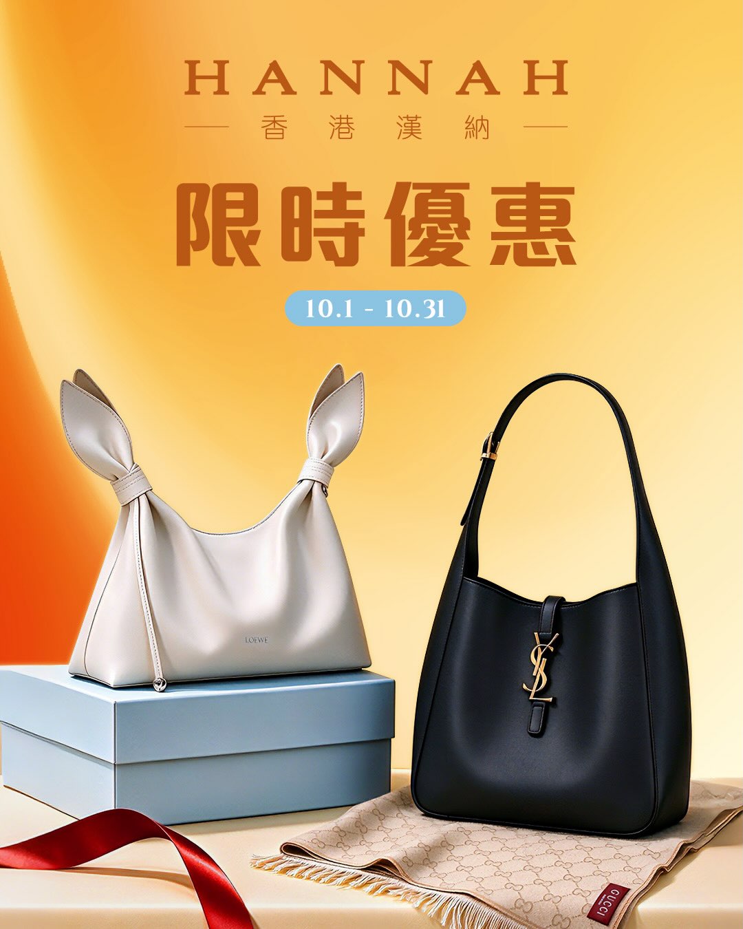 Limited-time flash sale on popular handbags and accessories for October. Visit stores for details.