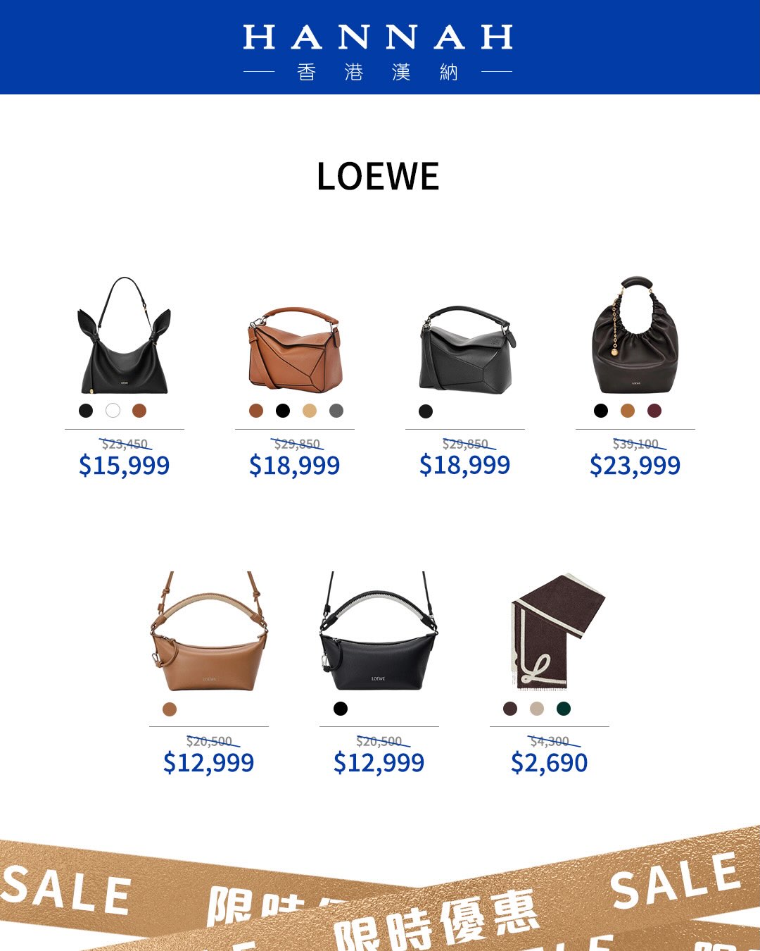 hannah — Limited-time flash sale on popular handbags and accessories for October. Visit stores for details.