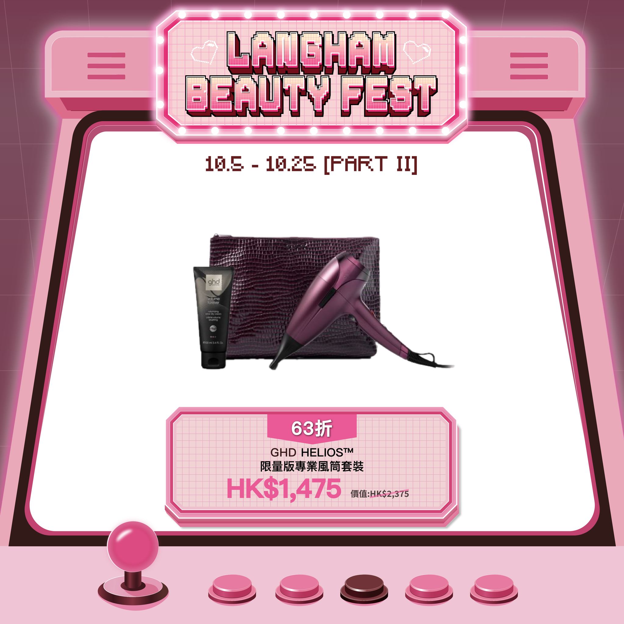 限量 ghd 美髮造型套裝優惠，價格由 HK$225 至 HK$2,025。購物淨值滿 HK$3,800 即享額外 HK$500 現金折扣。