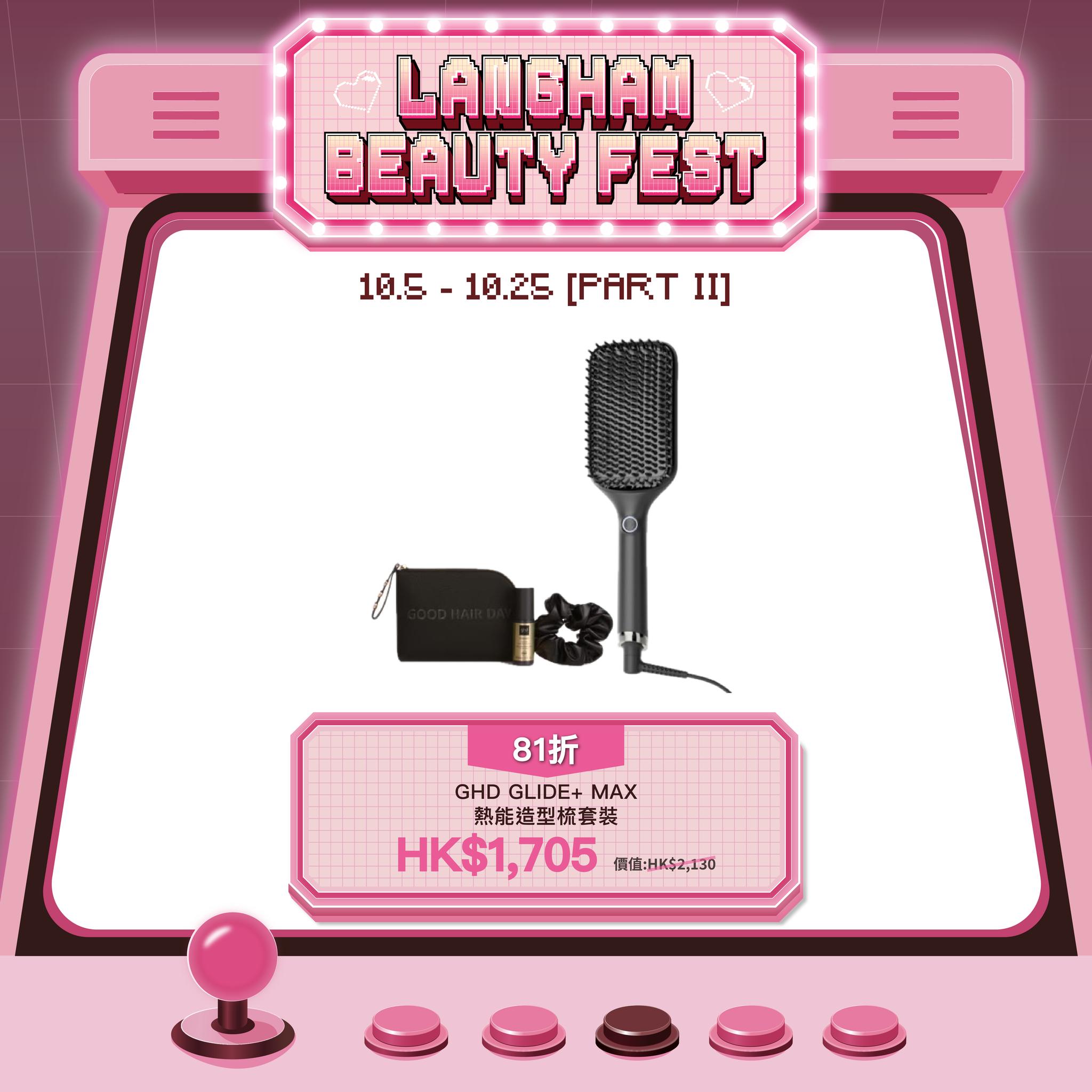 限量 ghd 美髮造型套裝優惠，價格由 HK$225 至 HK$2,025。購物淨值滿 HK$3,800 即享額外 HK$500 現金折扣。