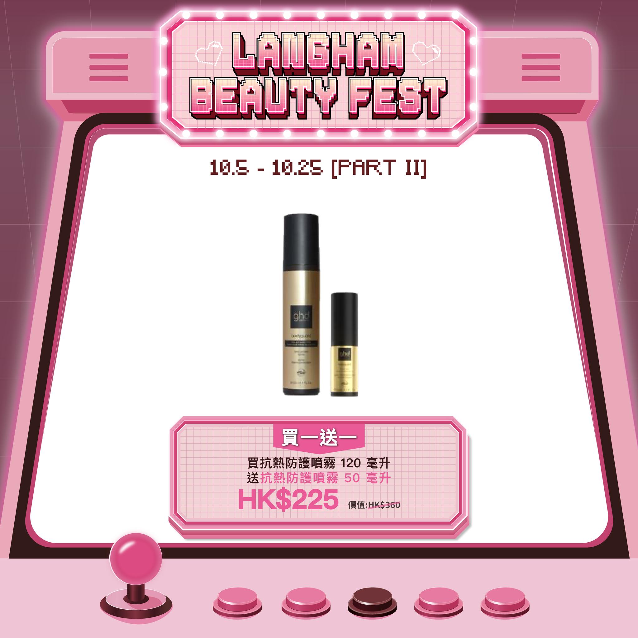 限量 ghd 美髮造型套裝優惠，價格由 HK$225 至 HK$2,025。購物淨值滿 HK$3,800 即享額外 HK$500 現金折扣。