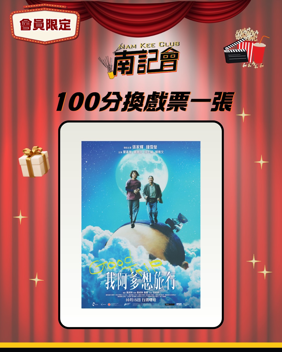 Nam Kee Nam Kee Members Redeem 100 Points F