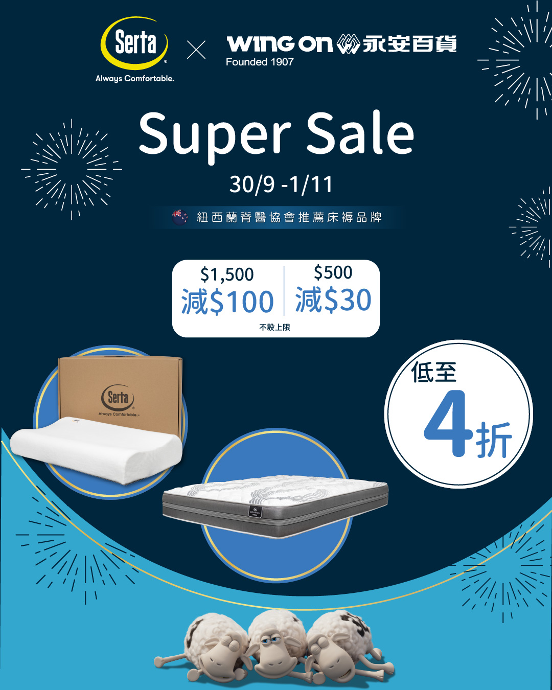 Mattresses up to 60% off + tiered cashback: HK$30 off HK$500+ spend, HK$100 off HK$1,500+ spend.