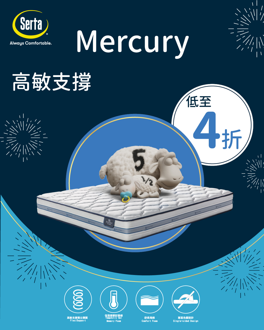 serta — Mattresses up to 60% off + tiered cashback: HK$30 off HK$500+ spend, HK$100 off HK$1,500+ spend.